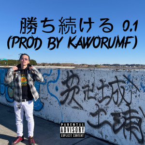 Album Pray For Love Hood (feat. KaworuMF) from S9UALL