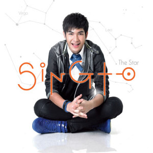 อัลบัม SINGTO The Star ศิลปิน สิงโต สิงหรัตน์