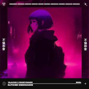 收聽Vilaxxs的Glitched Dissonance (Explicit)歌詞歌曲