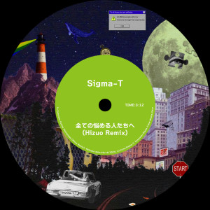 Listen to 全ての悩める人たちへ (Hizuo Remix) song with lyrics from Sigma-T