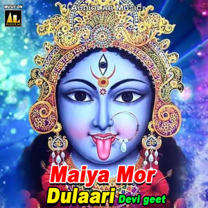 Listen to Sainya Laagal Ba Mela song with lyrics from Khushbu Uttam