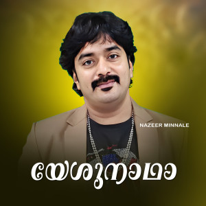 收聽Nazeer Minnale的Yeshunadha歌詞歌曲