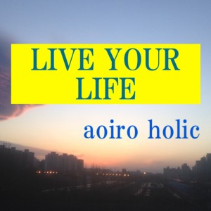 ORIENTED BLUE的专辑LIVE YOUR LIFE (feat. SARAH)
