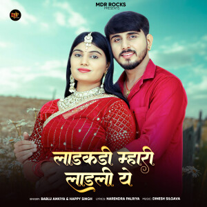 Listen to Ladkadi Mhari Ladali Ye song with lyrics from Bablu Ankiya