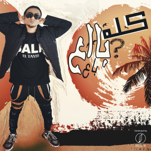 Listen to Klo Ba3 Ba3 song with lyrics from Ashraf Darbaka