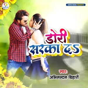 Album Dori Sarka Da from 