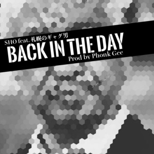 札幌のギャグ男的專輯BACK IN THE DAY (feat. SAPPORO NO GYAGU O)