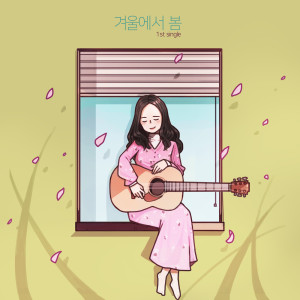 Listen to From winter to spring song with lyrics from nayeon