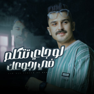 ดาวน์โหลดและฟังเพลง كداب كبير พร้อมเนื้อเพลงจาก احمد عطية