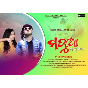 收聽Reetesh Suna的Madua Mashup (Sambalpuri)歌詞歌曲