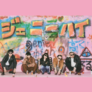 收聽ジェニーハイ的Randezvous Ni Touhikou歌詞歌曲