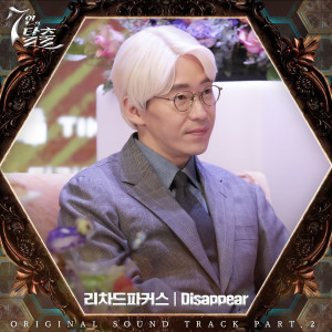 7인의 탈출 OST Part.2 (The Escape of the Seven OST Part.2) dari The Richard Parkers