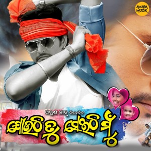 ดาวน์โหลดและฟังเพลง Soniya พร้อมเนื้อเพลงจาก JAVED ALI