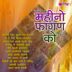 Listen to Samali Padosan Thansu song with lyrics from Ravindra Upadhyay