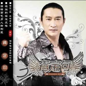 收听黄安的肯定句歌词歌曲