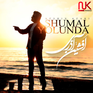Listen to Shumal Yolunda song with lyrics from Afshin Azari