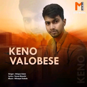 Album Keno Valobese from Atique Islam