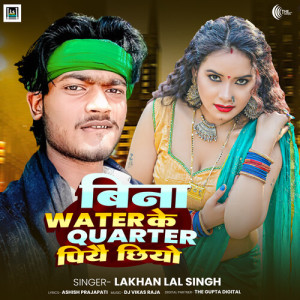 Listen to Bina Water Ke Quarter Piye Chhiyo song with lyrics from Lakhan Lal Singh