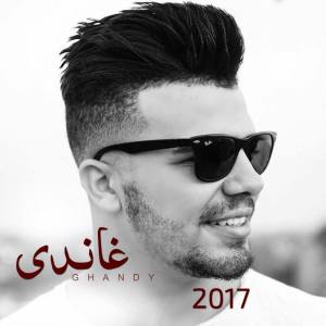 Listen to Monaliza song with lyrics from Ghandy