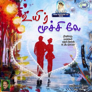 收聽Bhuvan的Karkala Megankal歌詞歌曲