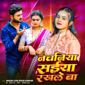 Listen to Nachaniya Saiya Rakhle Ba song with lyrics from Magan Ojha