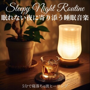 Album Sleepy Night Routine - Sleep Music to Comfort Sleepless Nights, 5-Minute Alpha Wave Healing for Falling Asleep from 5分で寝落ちする睡眠導入BGM