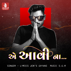 收聽Jens Goyani的Ae Aavi Na歌詞歌曲