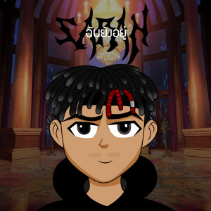 Listen to ฉันยังอยู่ song with lyrics from SARAN