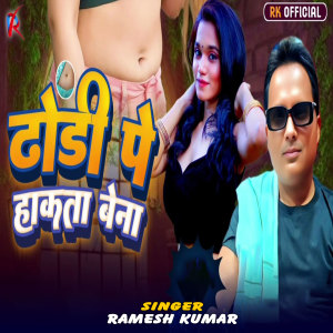Album Dhodi Pe Hakta Bena from Ramesh Kumar