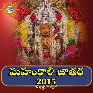 Listen to Katta Meeda Gampa Netti song with lyrics from Gangaputra Narsing Rao