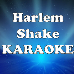 ดาวน์โหลดและฟังเพลง Harlem Shake (Karaoke Version) พร้อมเนื้อเพลงจาก Karaoke