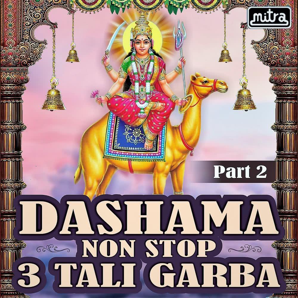 Dashama Non Stop 3 Tali Garba, Pt. 2