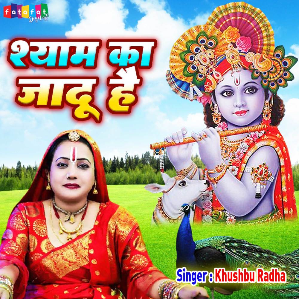 Shyam Ka Jadu Hai (Hindi)