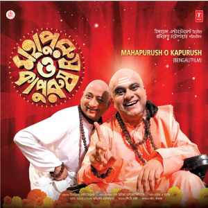 ดาวน์โหลดและฟังเพลง Joy Maa Bole พร้อมเนื้อเพลงจาก Upal