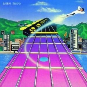 收聽彭健新的吹吹小喇叭歌詞歌曲