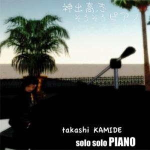 收聽神出高志的Arigao歌詞歌曲