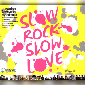 ดาวน์โหลดและฟังเพลง เมื่อไม่มีเธอ (ในวันที่ฟ้าสีเทา) พร้อมเนื้อเพลงจาก บีม จารุวรรณ