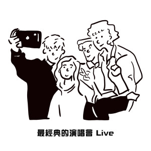 ดาวน์โหลดและฟังเพลง 谁伴我闯荡 (Live in Hong Kong / 1991) พร้อมเนื้อเพลงจาก BEYOND