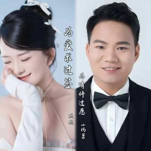 软软的专辑为爱求过签为情许过愿