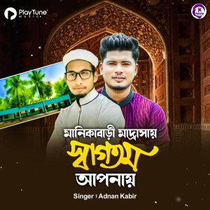 Listen to Manikabadi Madrashay Shagotom Apnay song with lyrics from Adnan Kabir