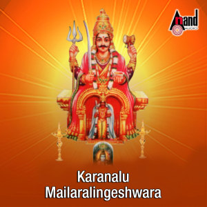 Listen to Deva Lingayya song with lyrics from Sundar