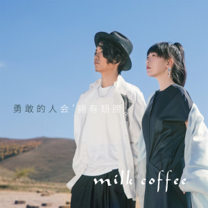 Listen to 燕儿归 (贺年版) song with lyrics from 牛奶@咖啡