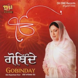 ดาวน์โหลดและฟังเพลง Satnam Waheguru พร้อมเนื้อเพลงจาก Bibi Rajeshwar Kaur