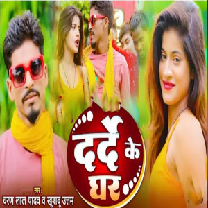 Listen to Dard Ke Ghar song with lyrics from Charan Lal Yadav