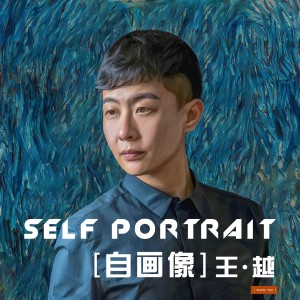 Listen to 懂 (伴奏) song with lyrics from 王越