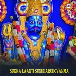 Listen to Sukka Laanti Sundharudoyamma song with lyrics from Warangal Shankar