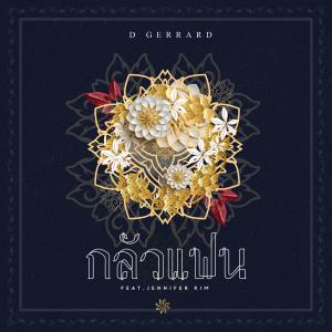收聽D Gerrard的My Girl (feat. Jennifer Kim)歌詞歌曲