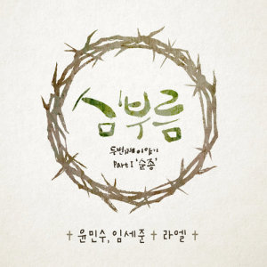 ดาวน์โหลดและฟังเพลง Still you, Jesus พร้อมเนื้อเพลงจาก Ra.L