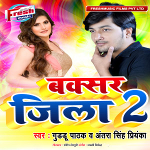 Listen to Buxar Jila 2 song with lyrics from Guddu Pathak