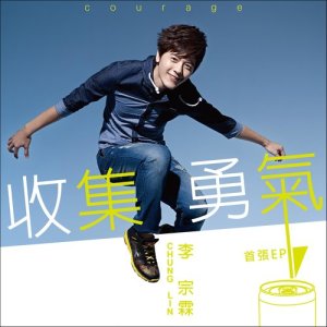 Dengarkan lagu Play by Hear nyanyian 李宗霖 dengan lirik